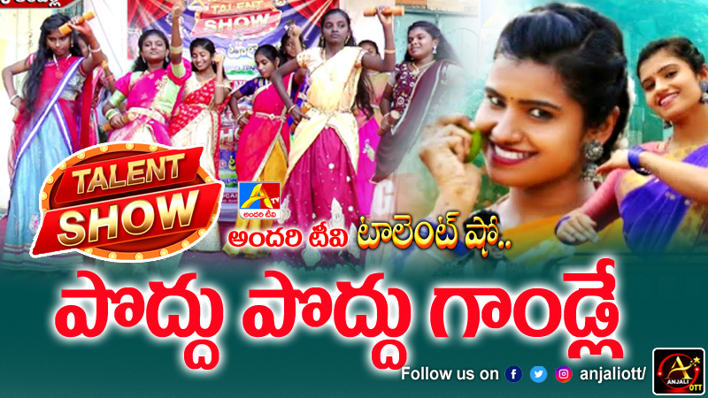 PODHU PODHULU PODESEY DJ GROUP SONG